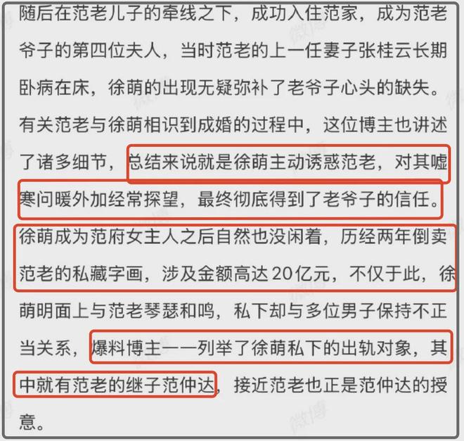 网曝继子与娇妻同伙直播甩卖亲签版画开元棋牌范曾被娇妻卷走20亿后续！