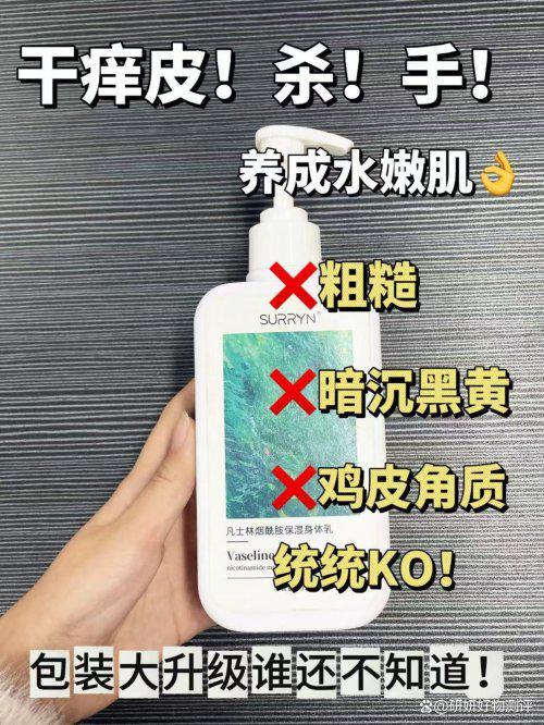 N零槽点全能王美白锁水修护美白拉满！开元棋牌身体乳哪个牌子好？SURRY(图8)