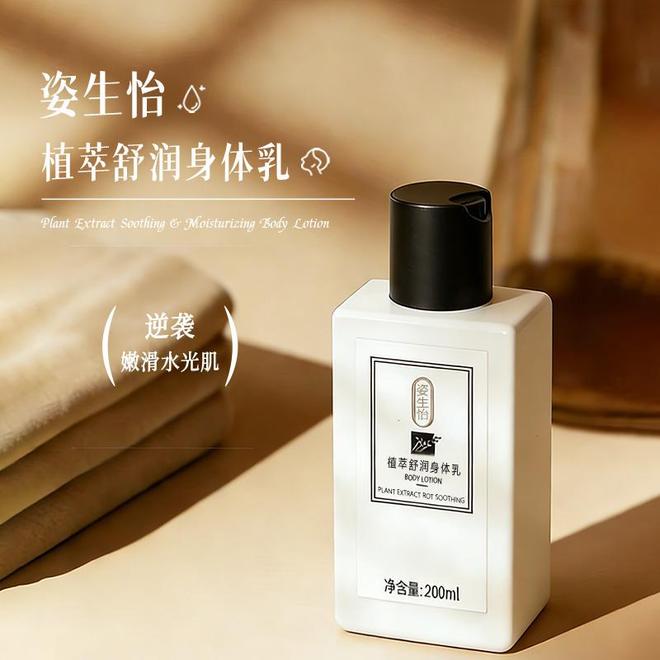 26高口碑全能身体乳实测全效修护不踩雷开元棋牌app好用的身体乳推荐：20(图1)