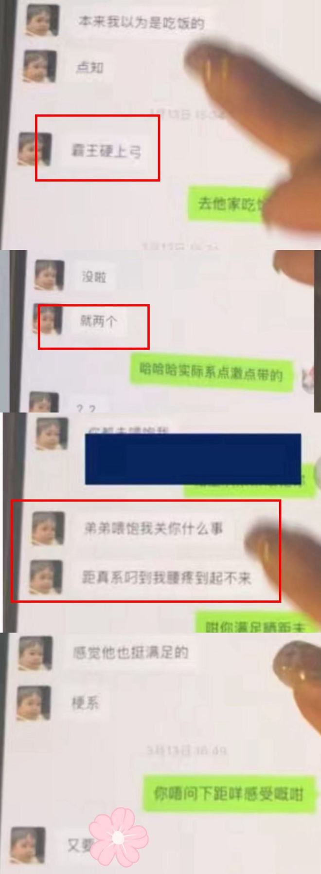 度照片流出家庭背景不简单：经不起查开元棋牌28岁女教师出轨多人大尺(图5)