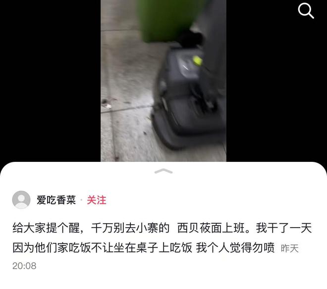 在桌上吃饭员工无奈只能蹲着吃饭开元棋牌网