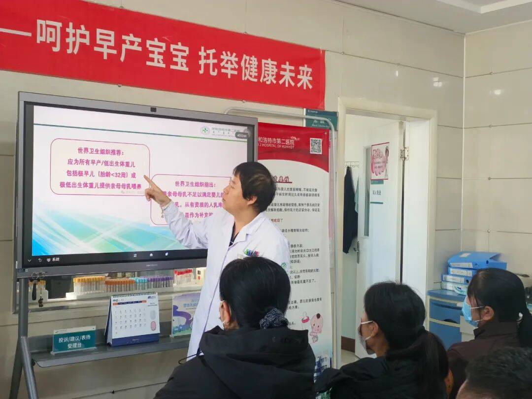 儿日”——“以呵护之力 托举早到天使的健康未来”宣传活动开元棋牌app呼和浩特市第二医院开展2025年“世界早产(图2)